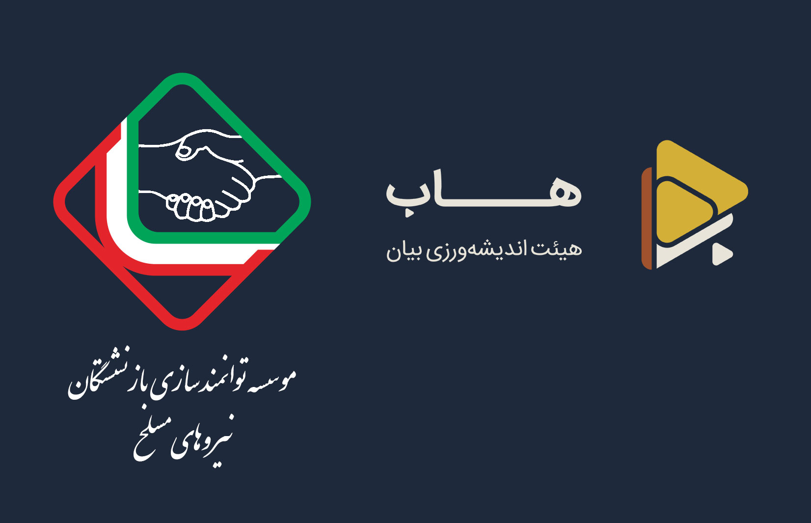 ساختمان هاب